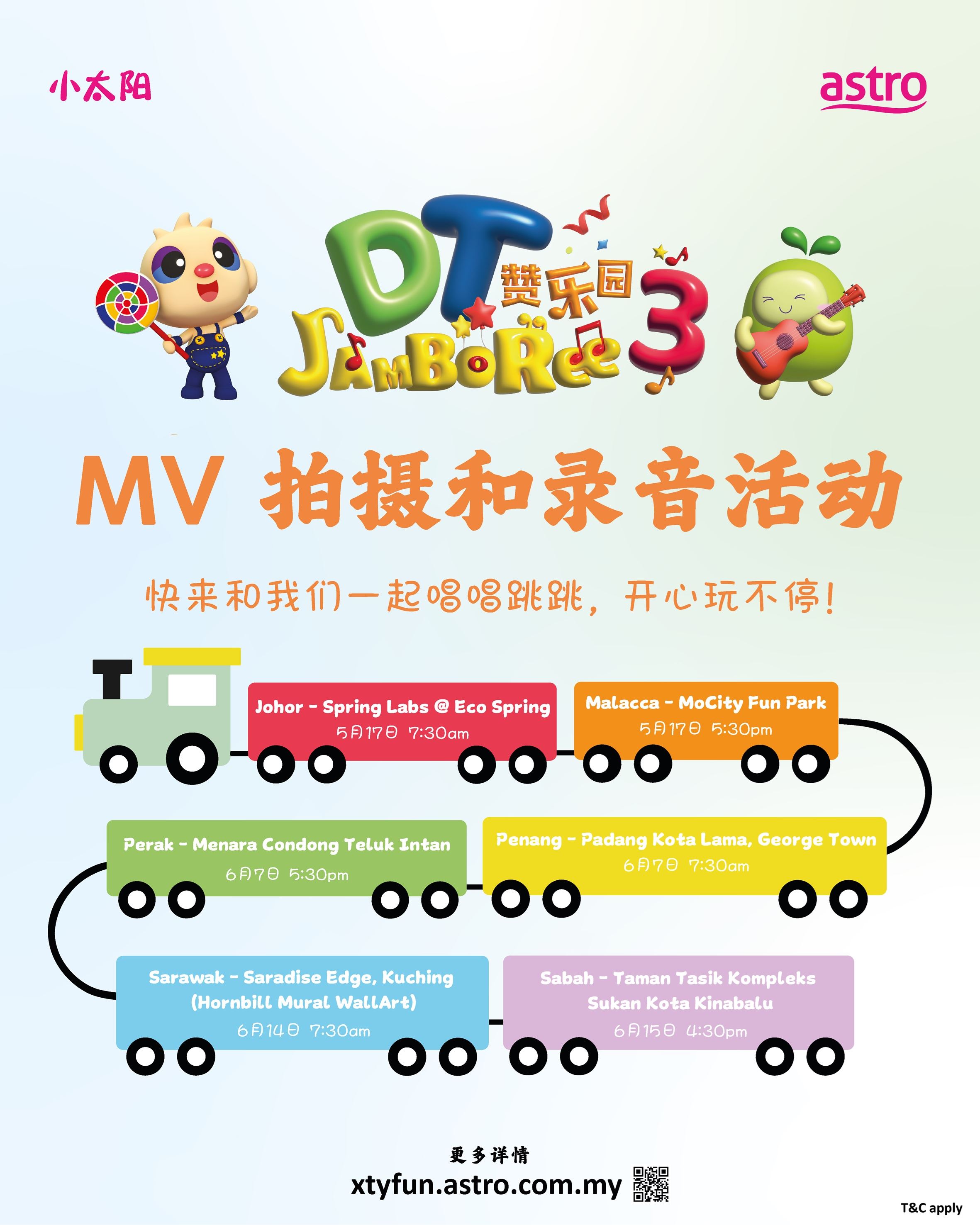 🌟全新一季《dt 赞乐园》盛大启动‼️邀萌娃参与mv拍摄