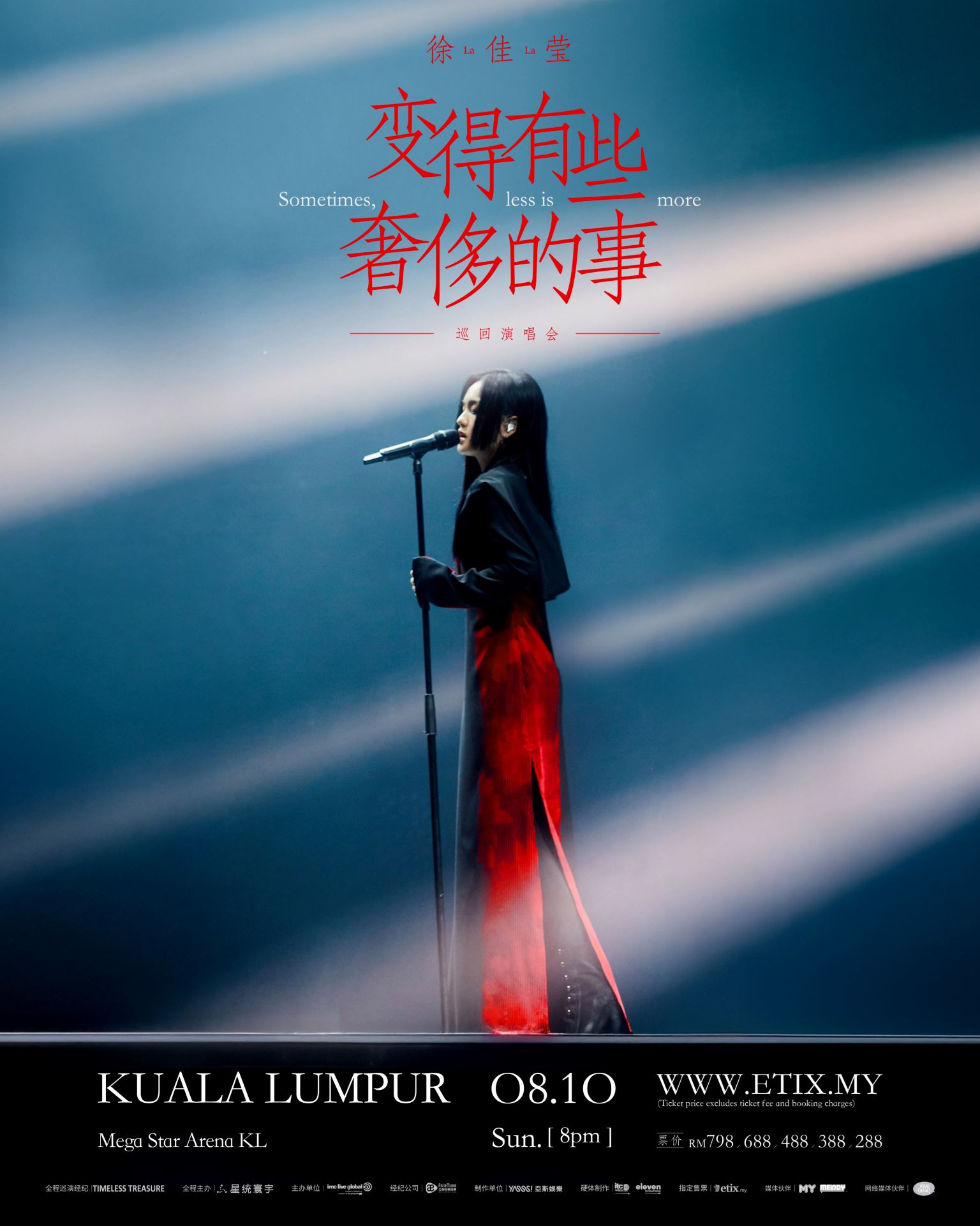 🌟星光唱作才女徐佳莹二度光临大马举办个人演唱会🔥