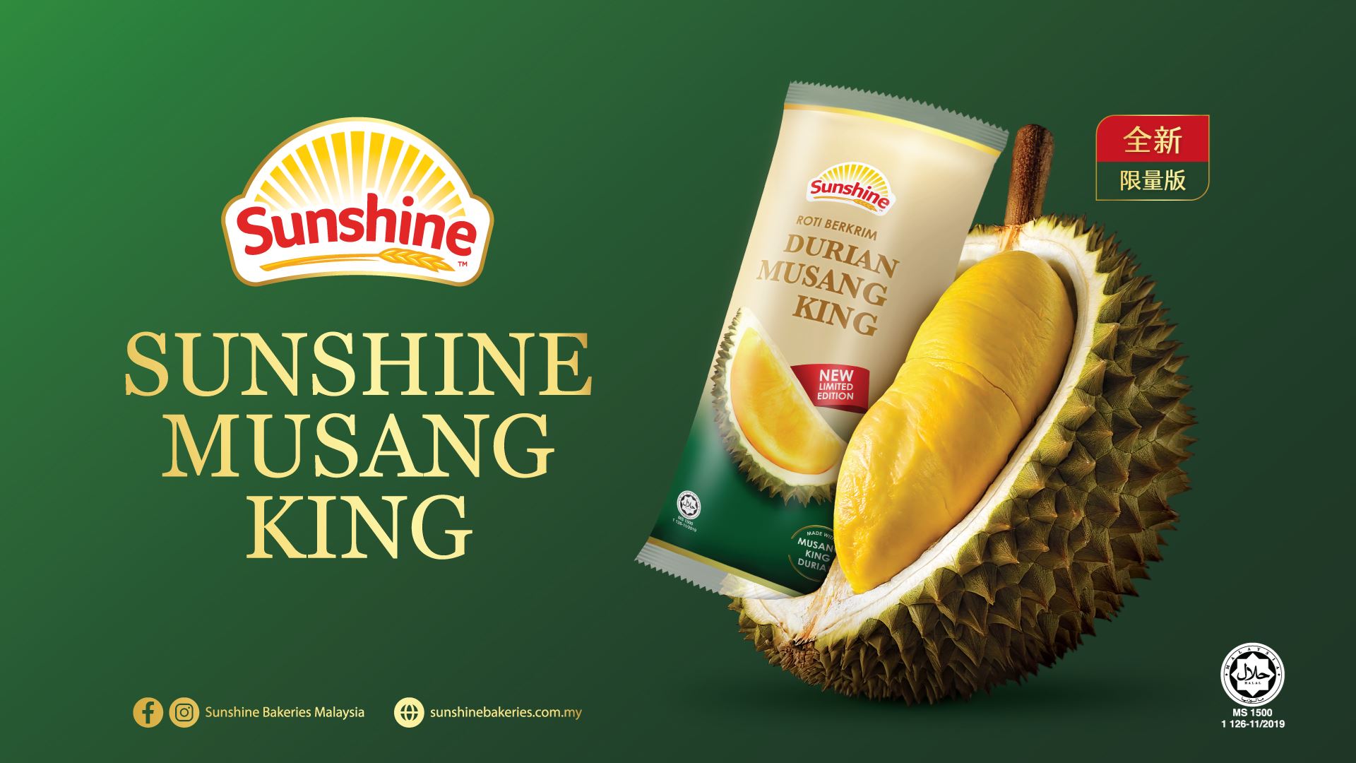 限时上架！sunshine推出限量版猫山王榴梿奶油卷！
