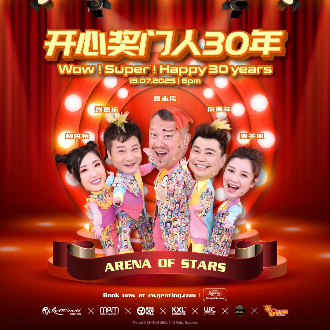 🌟曾志伟率兄弟姐妹719云顶世界开秀‼️《开心奖门人30年》引爆全场笑声