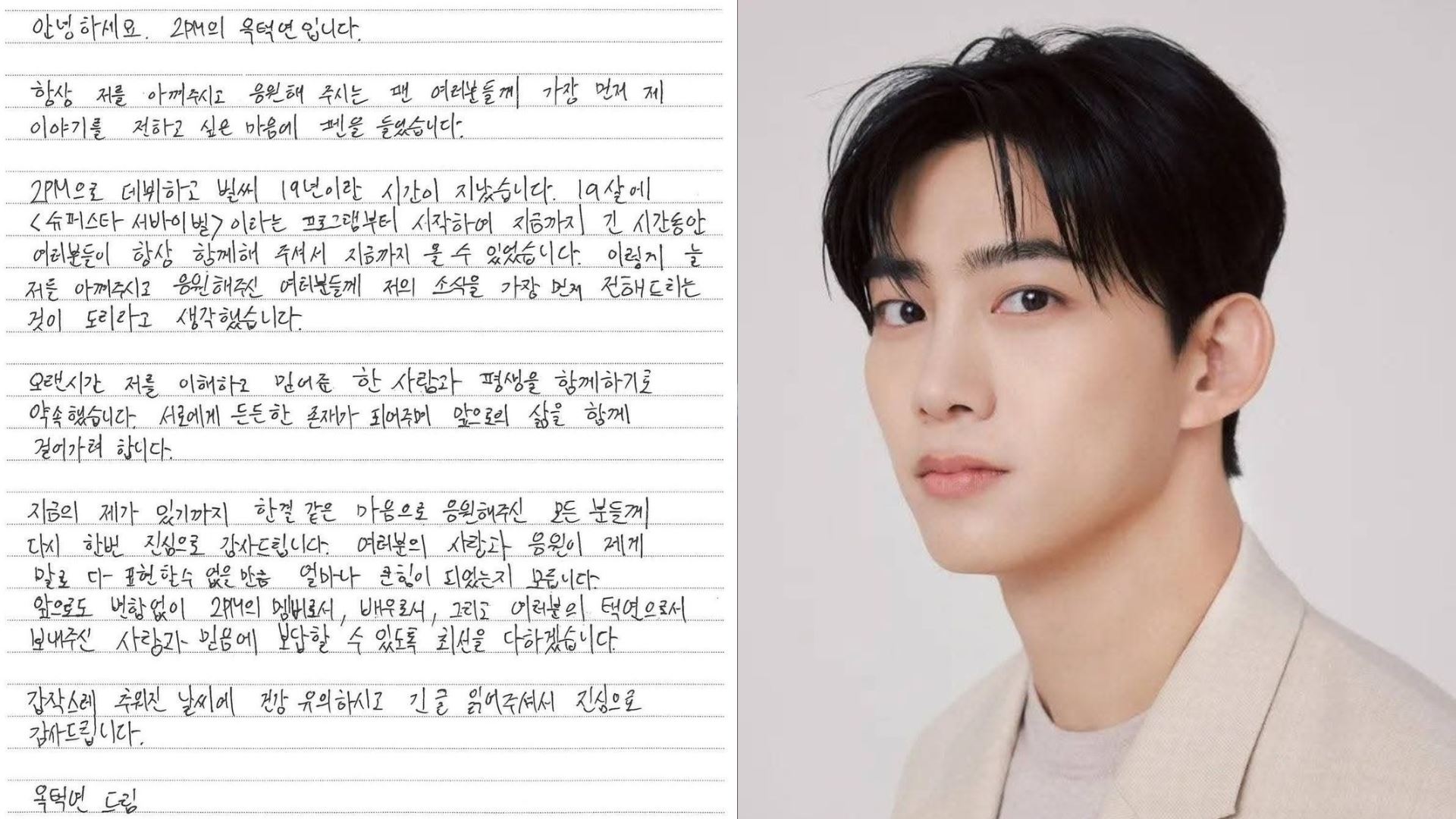 taecyeon 2pm umum bakal berkahwin dengan kekasih tahun depan!