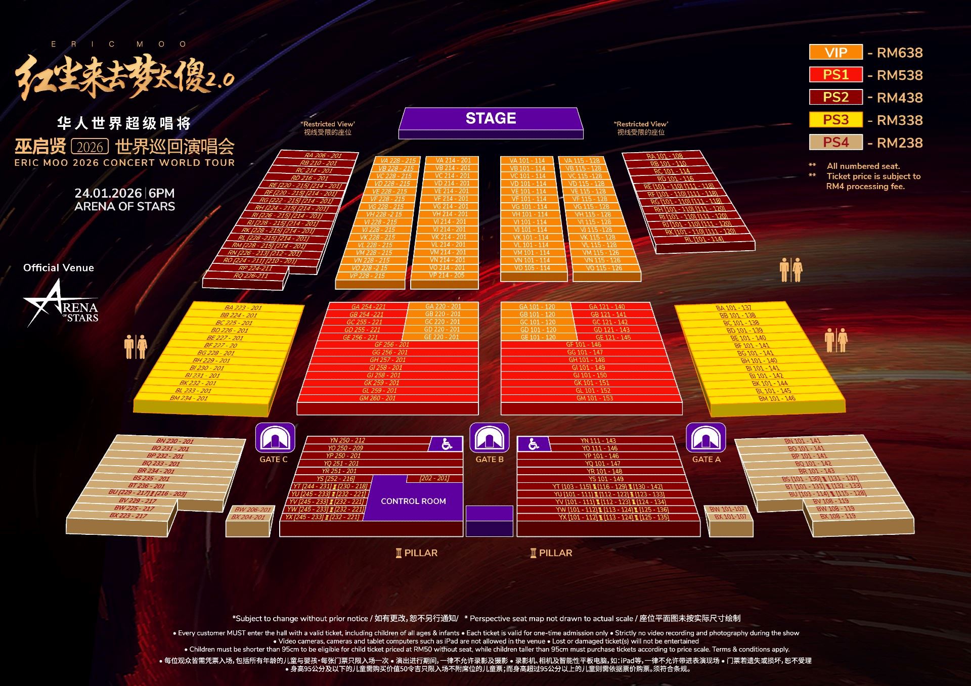 巫启贤《红尘来去梦太傻》2026世界巡回演唱会！1月24日重返云顶云星剧场