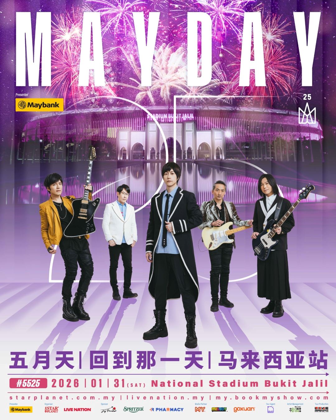 五月天 #5525《回到那一天》巡演 2026年重磅登陆吉隆坡国家体育场！