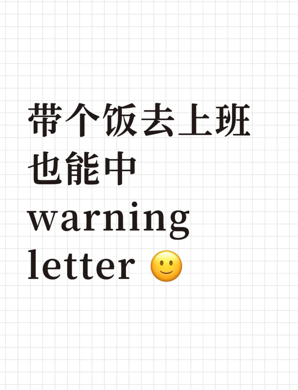 m’sian employee claims they were given a warning letter for not joining colleagues at lunch