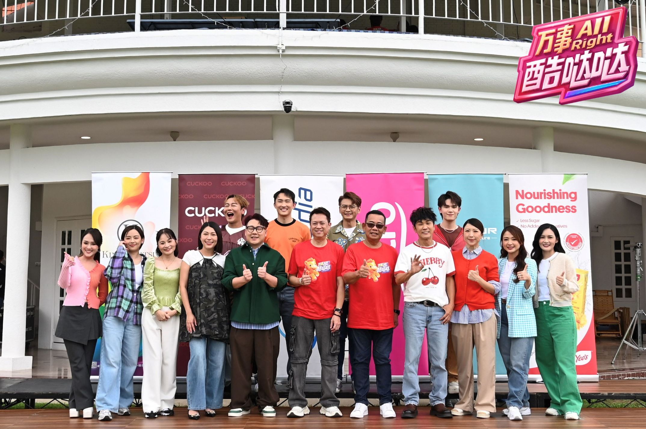 astro与multimedia携手呈献《万事all right酷哒哒》