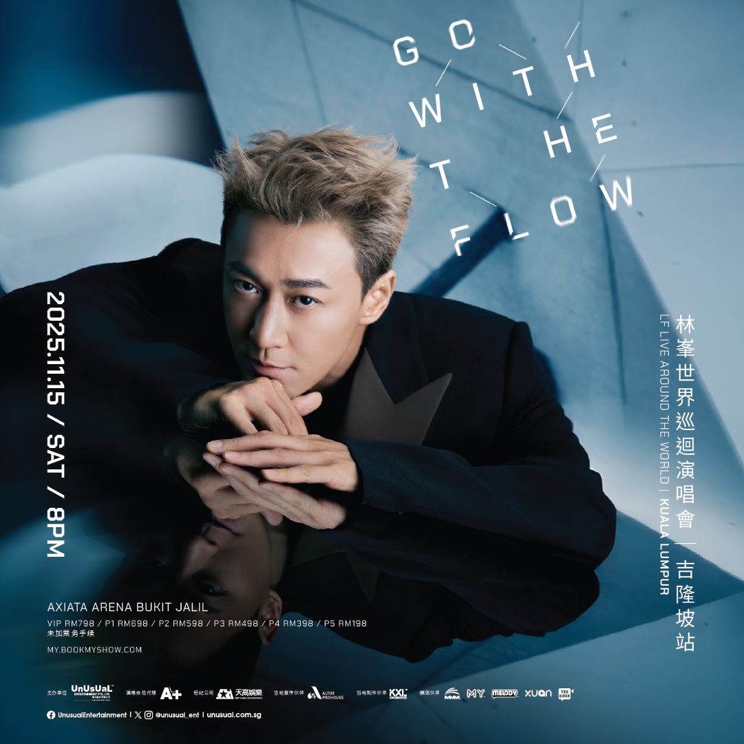 《go with the flow》林峯世界巡回演唱会吉隆坡站震撼来袭！