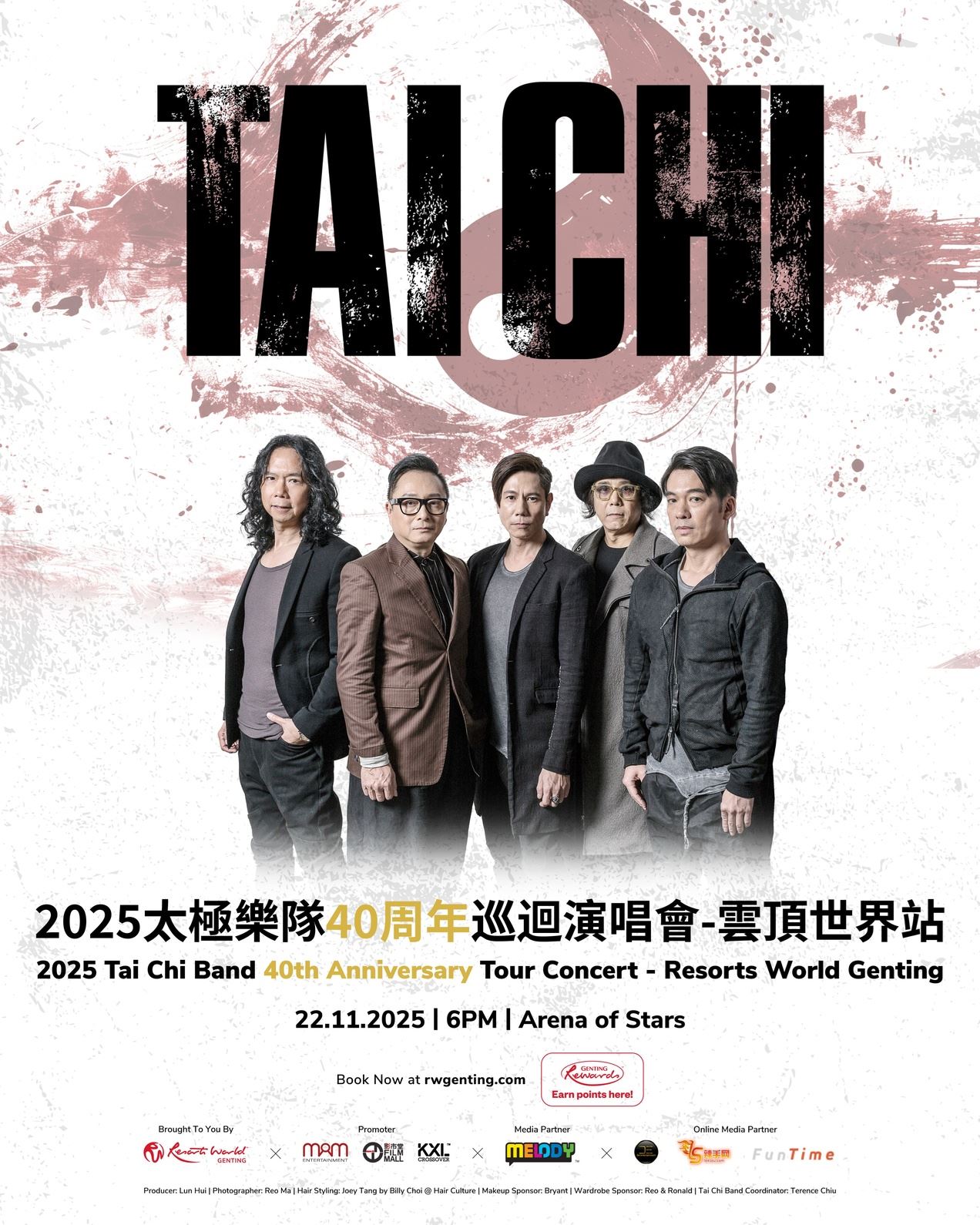 太极乐队11月22日登云顶世界开唱‼️40载摇滚魂一曲敬青春