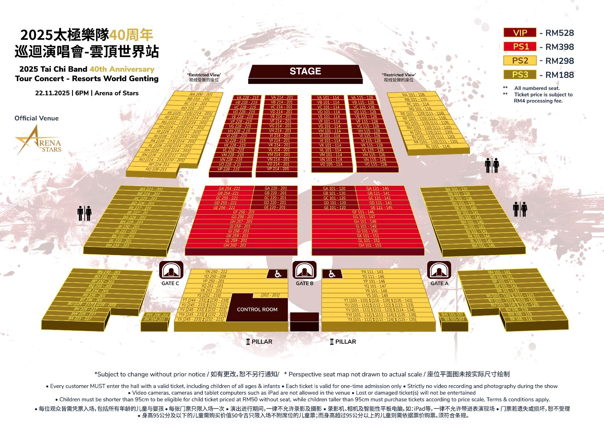 太极乐队11月22日登云顶世界开唱‼️40载摇滚魂一曲敬青春
