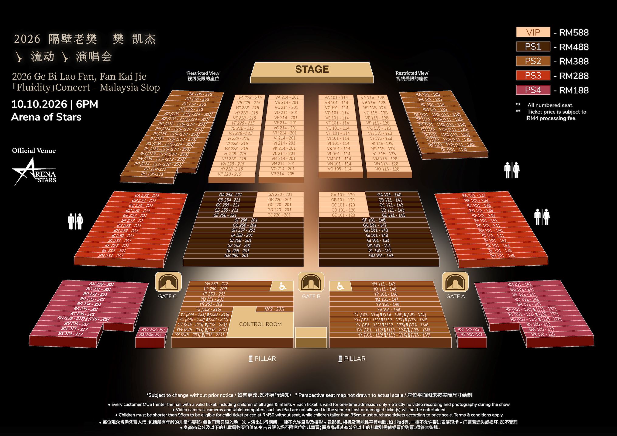 2026 隔壁老樊 樊凯杰《流动》演唱会 马来西亚站