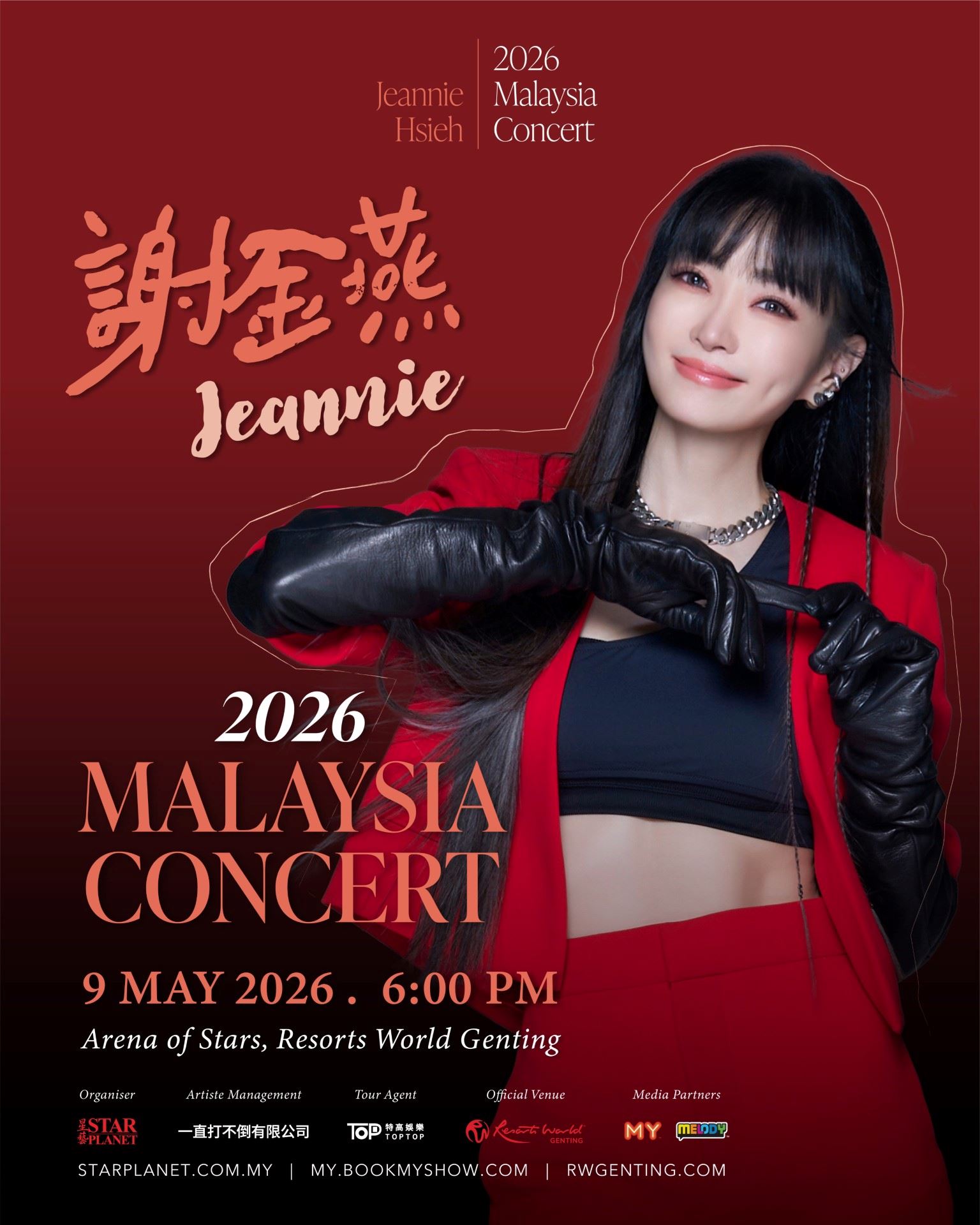 “姐姐”魅力全开!台湾电音天后谢金燕大马处女秀