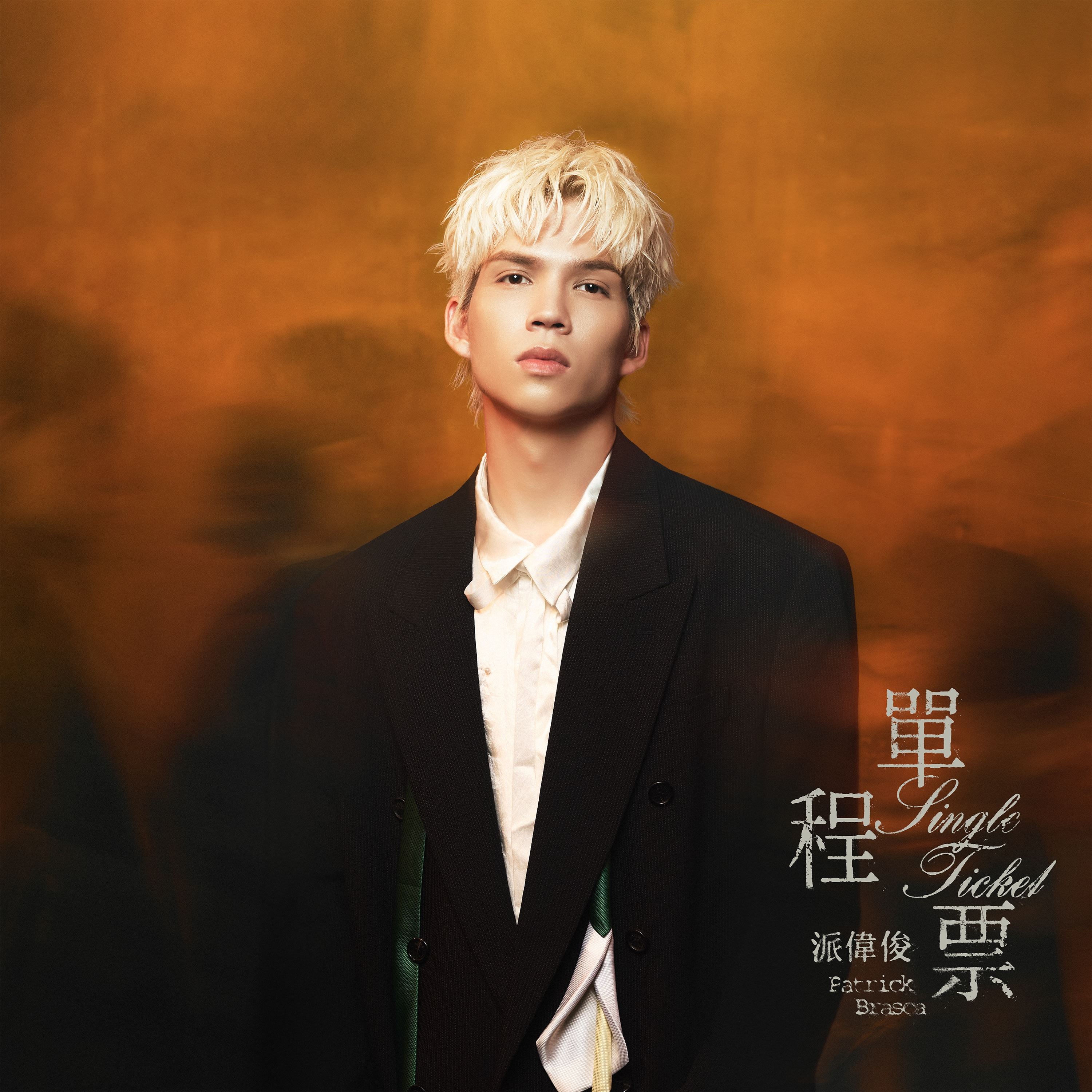 my fm 新歌到 2026