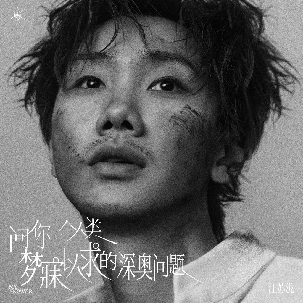 my fm 新歌到 2026