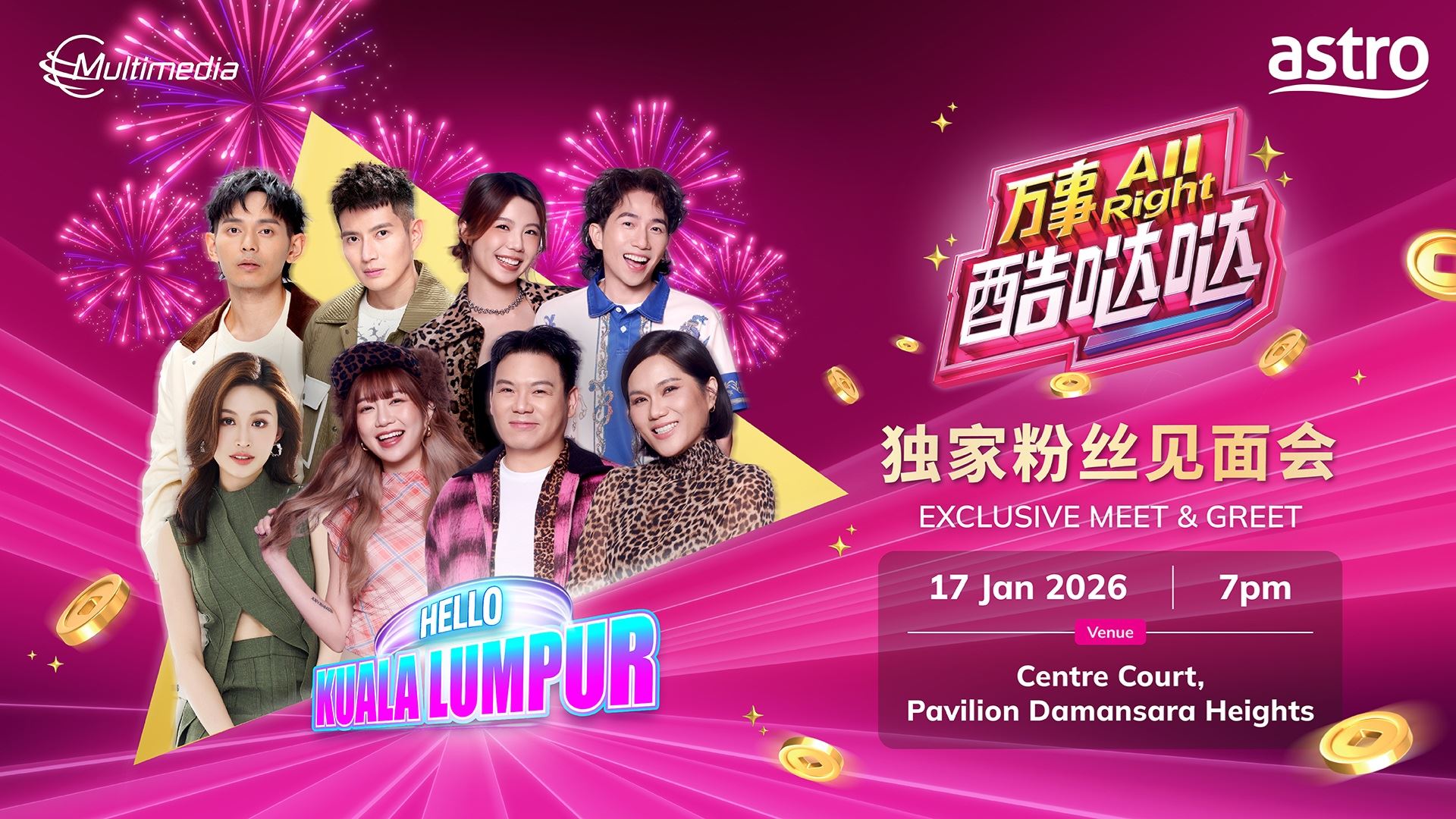 astro《万事all right酷哒哒》造势活动