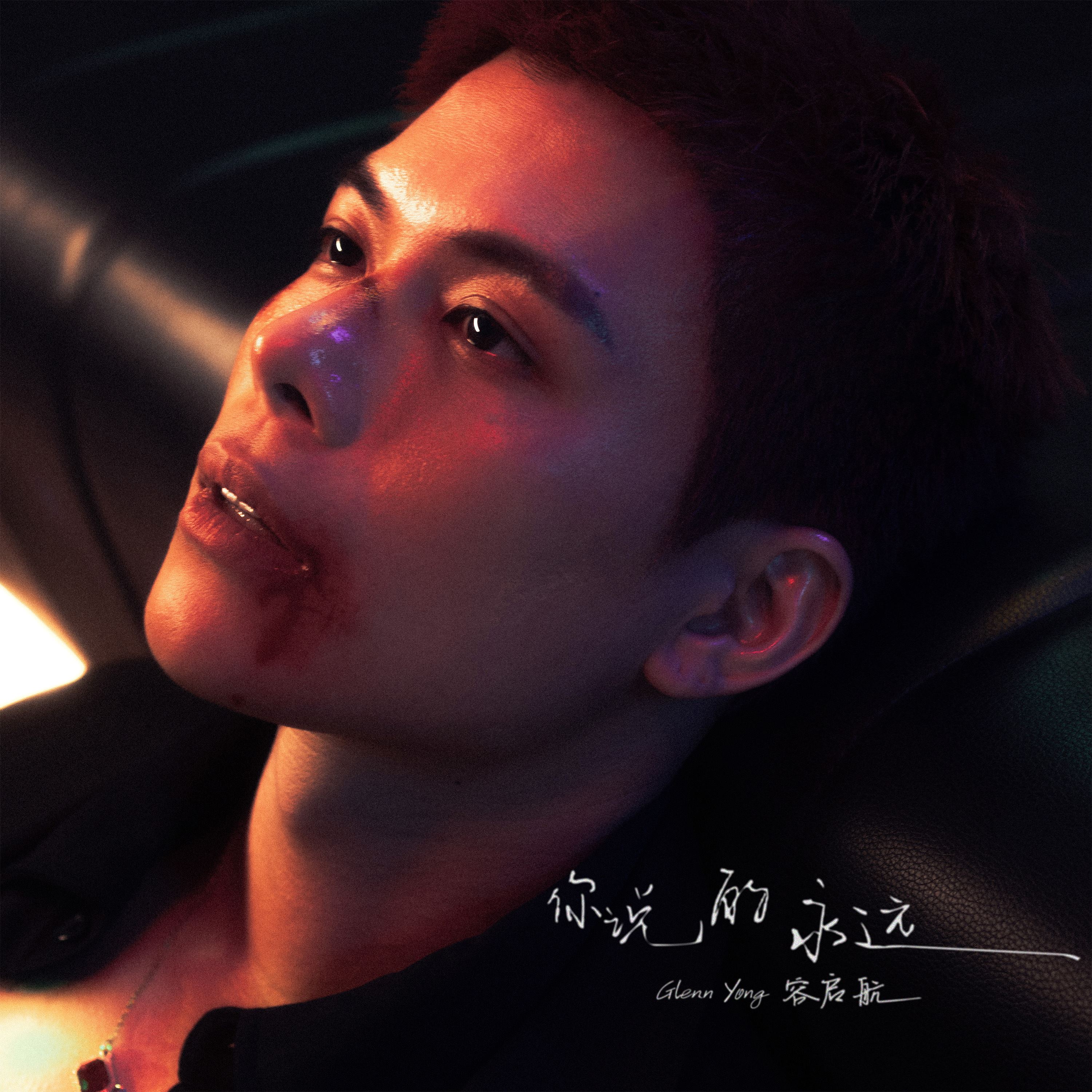 my fm 新歌到 2026