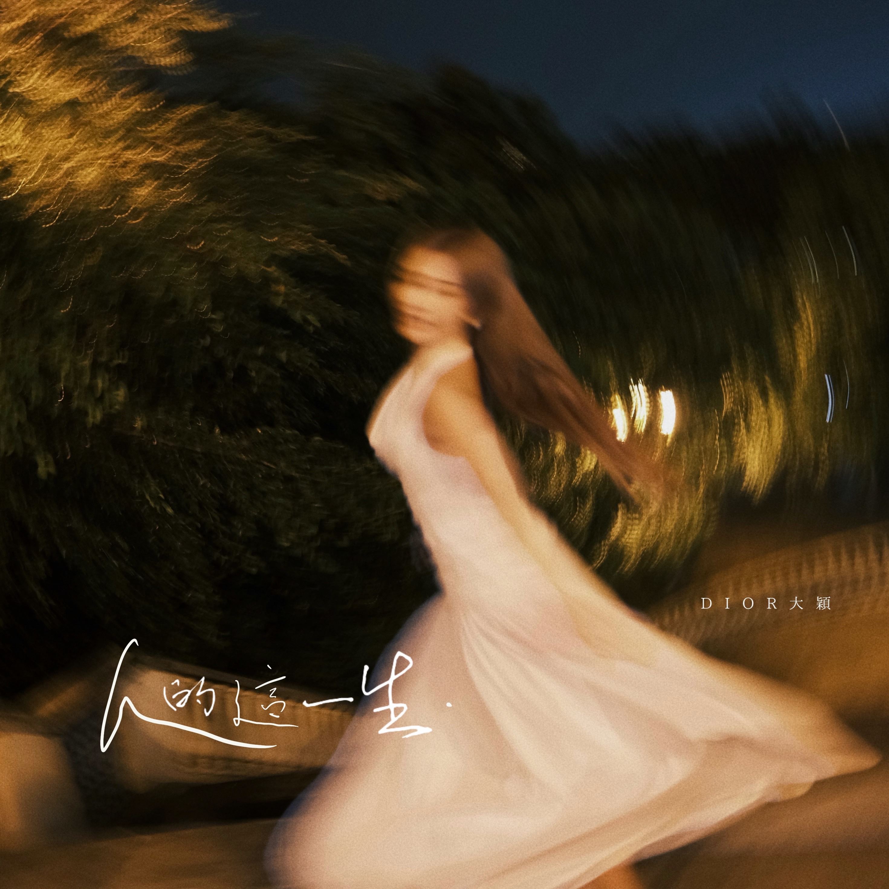 my fm 新歌到 2026