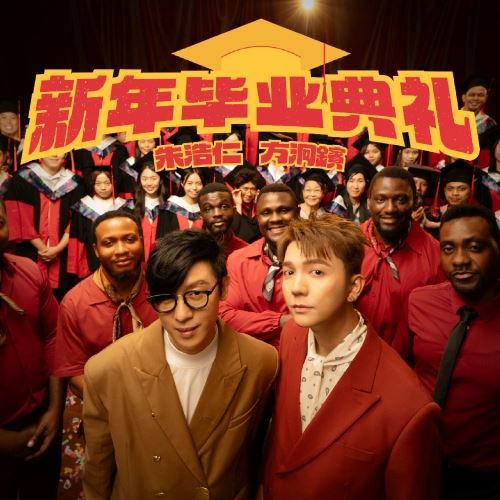 my fm 新歌到 2026