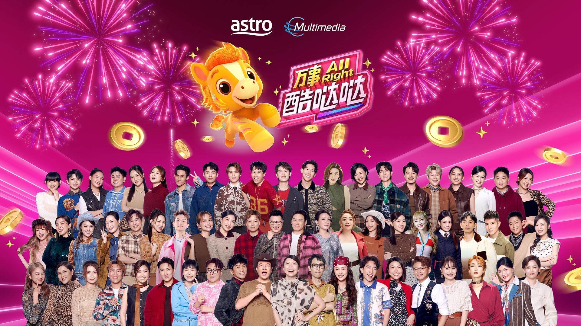 🇲🇾astro《万事all right酷哒哒》造势活动