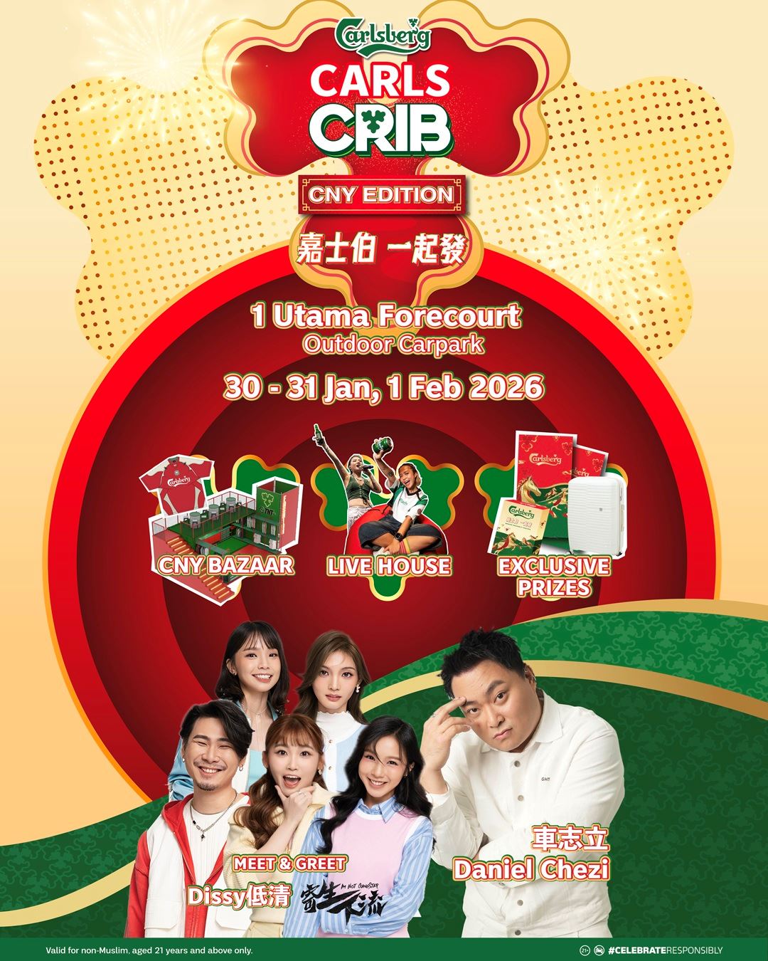 Carlsberg新春活动海报