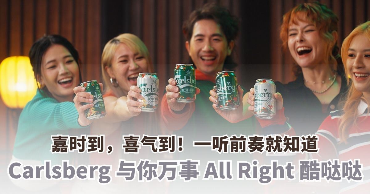 carlsberg-with-you-all-right-kudada.jpg