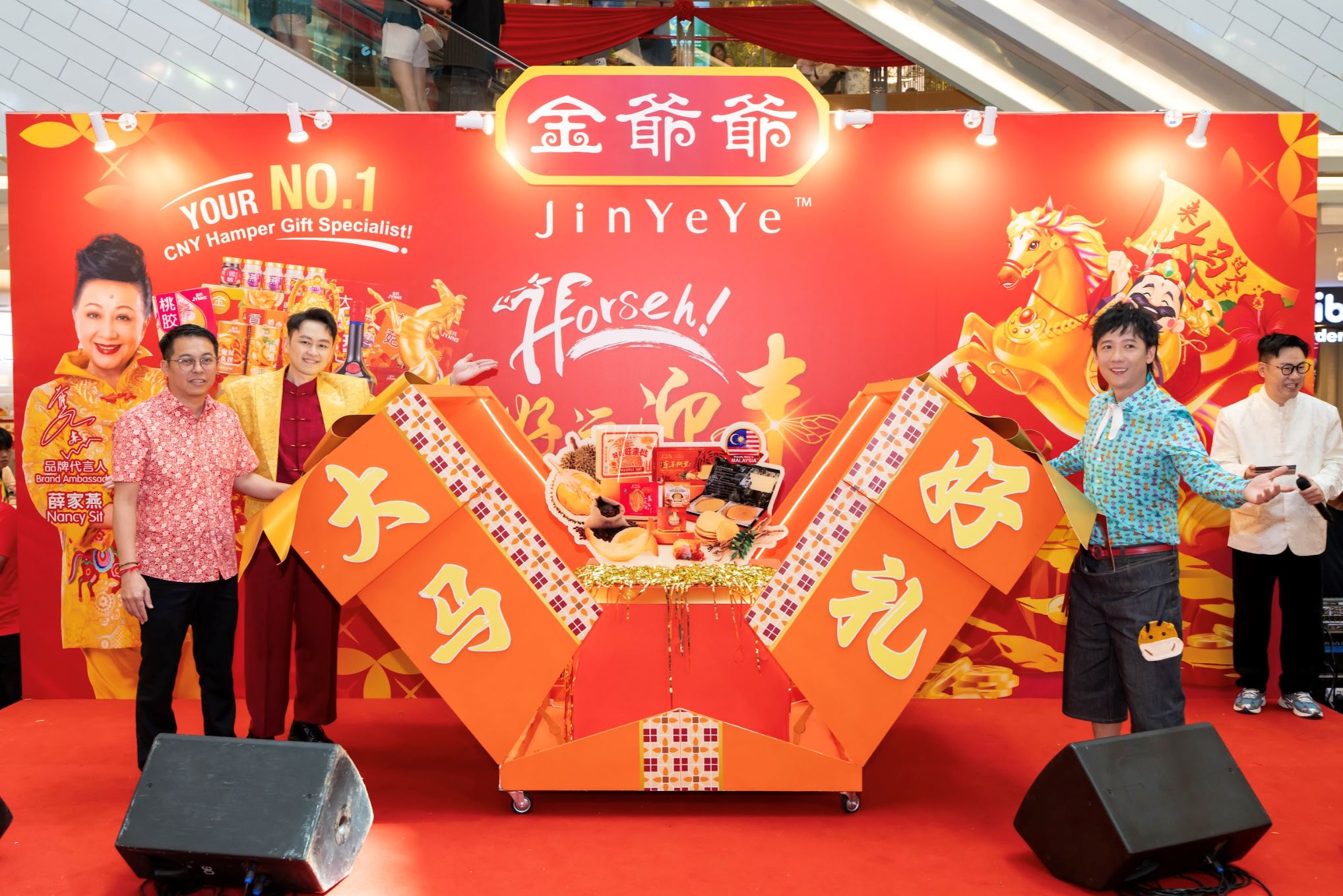 金爺爺与金氏集团携群星展开 《horseh！巡回新春启动大会》!