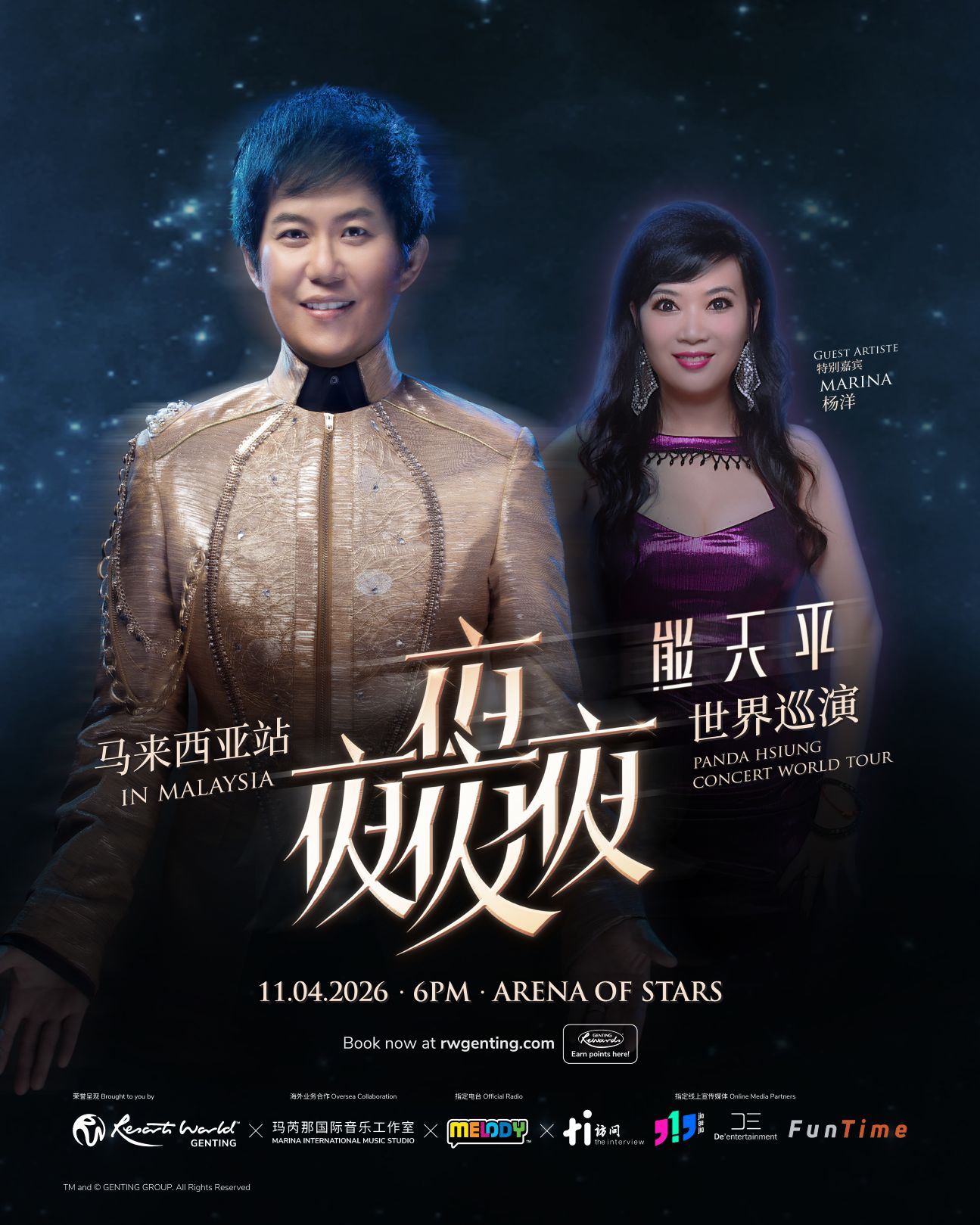 熊天平《夜夜夜夜》2026 世界巡演马来西亚站登陆云星剧场