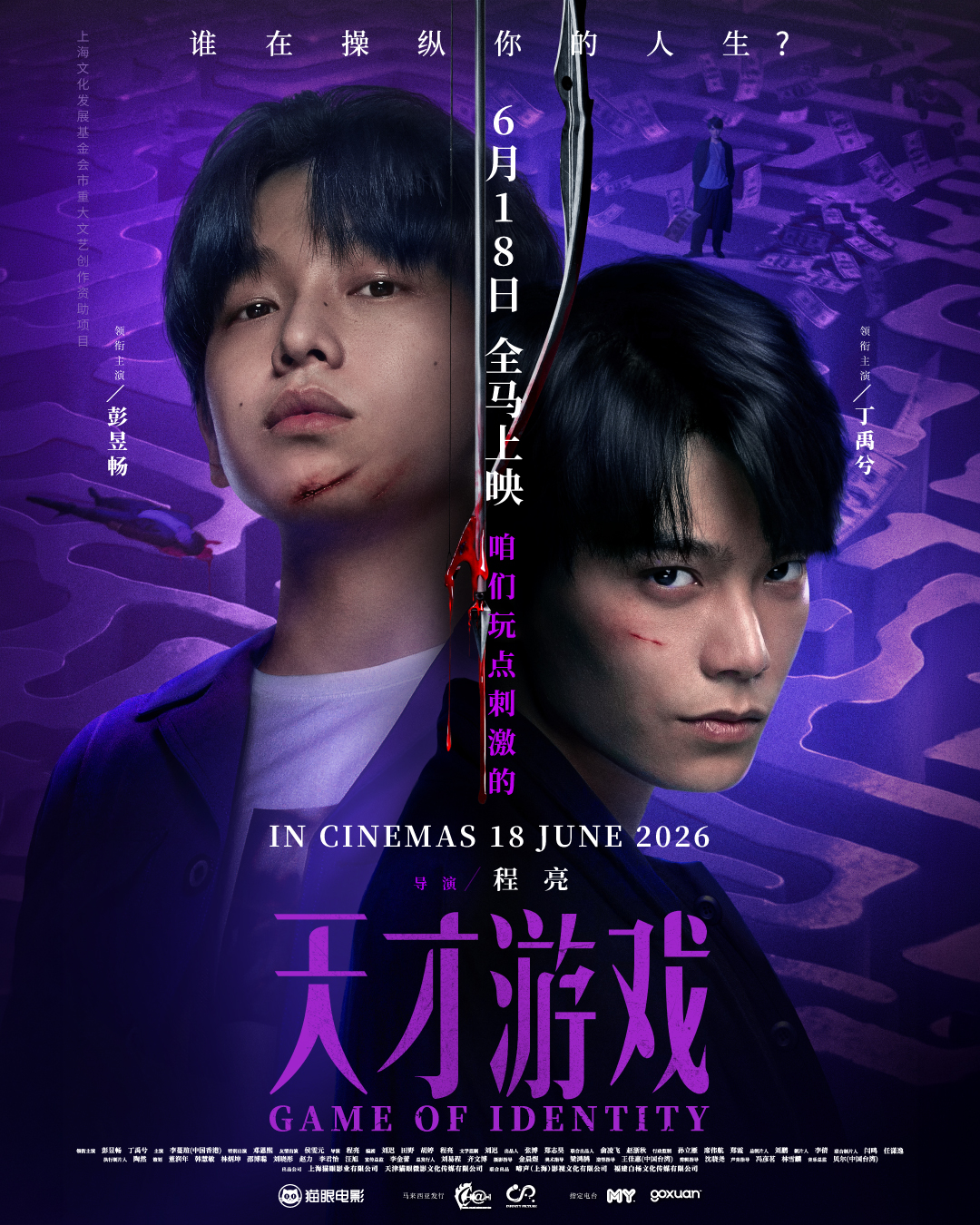 movie