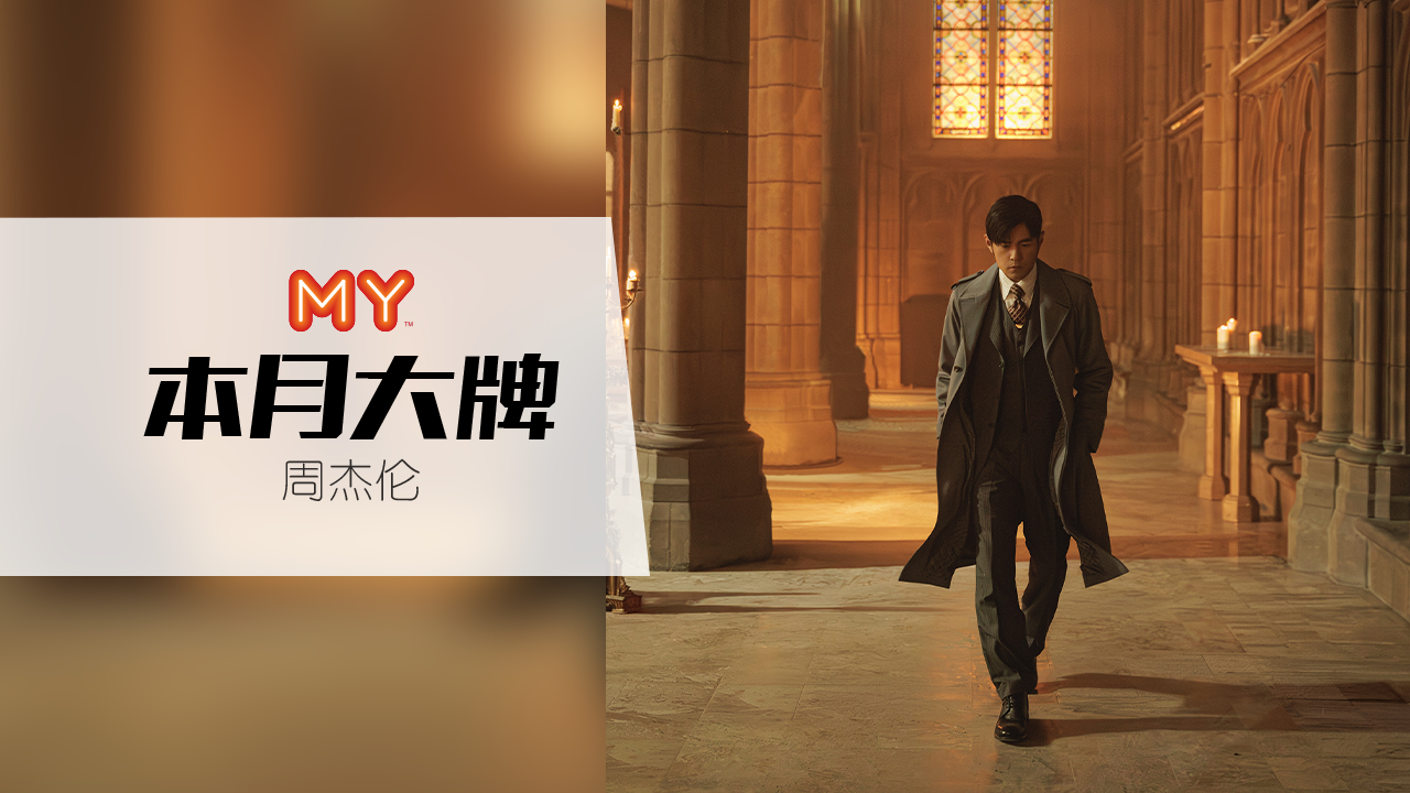 JayChou