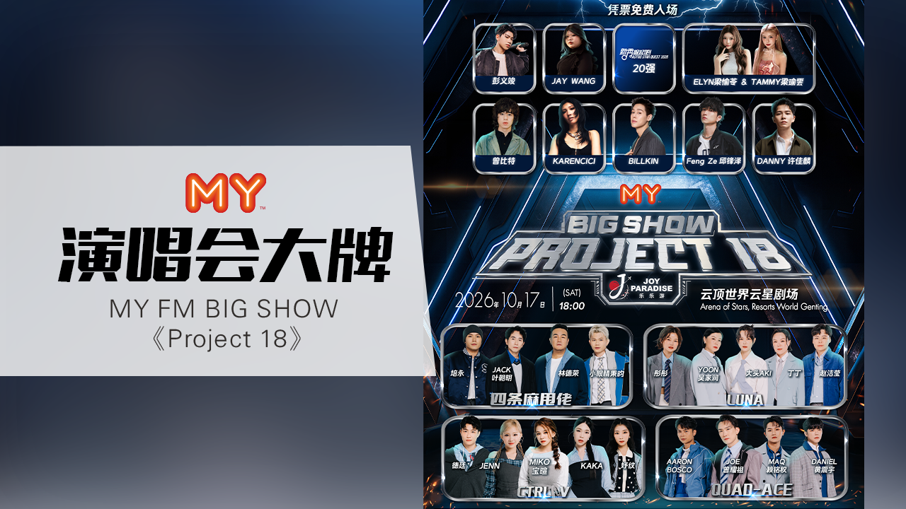 bigshow