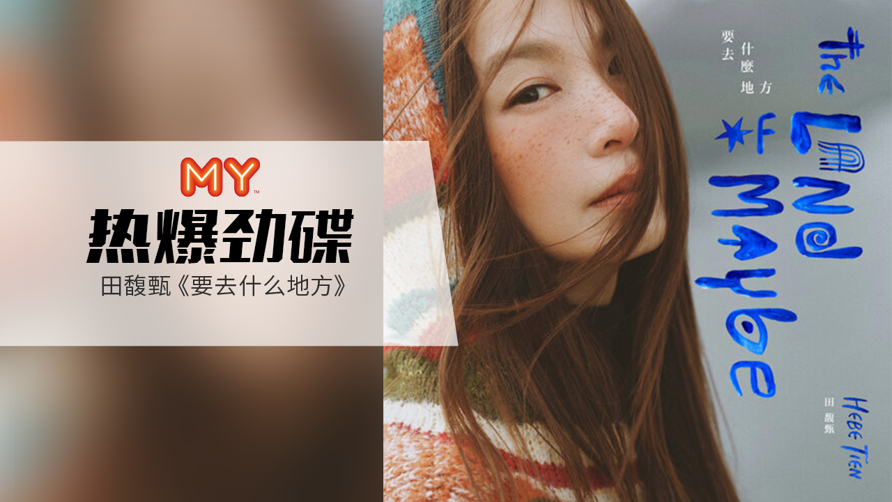 newsong