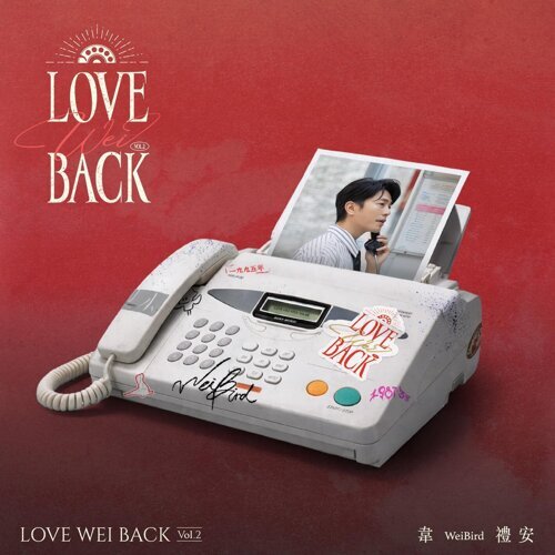 《LOVE WEI BACK VOL.2》
