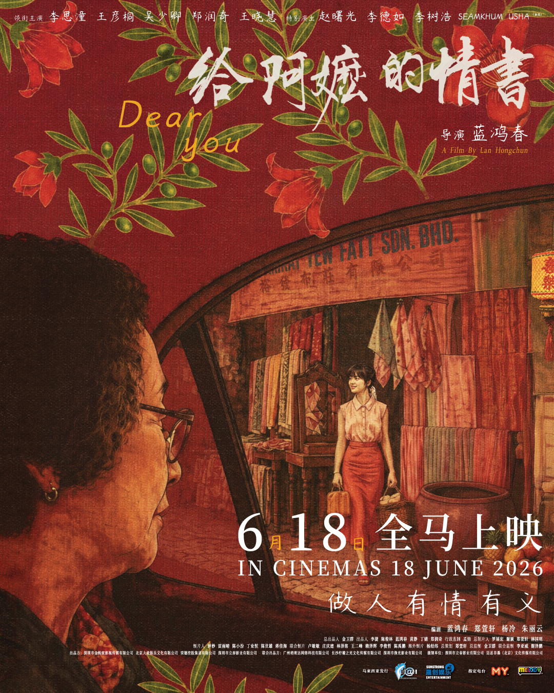movie