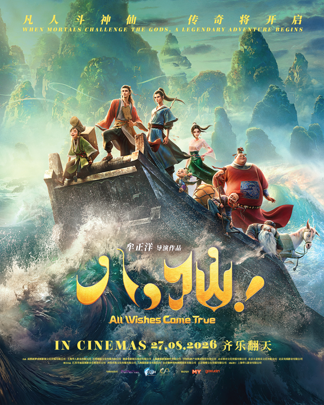 movie