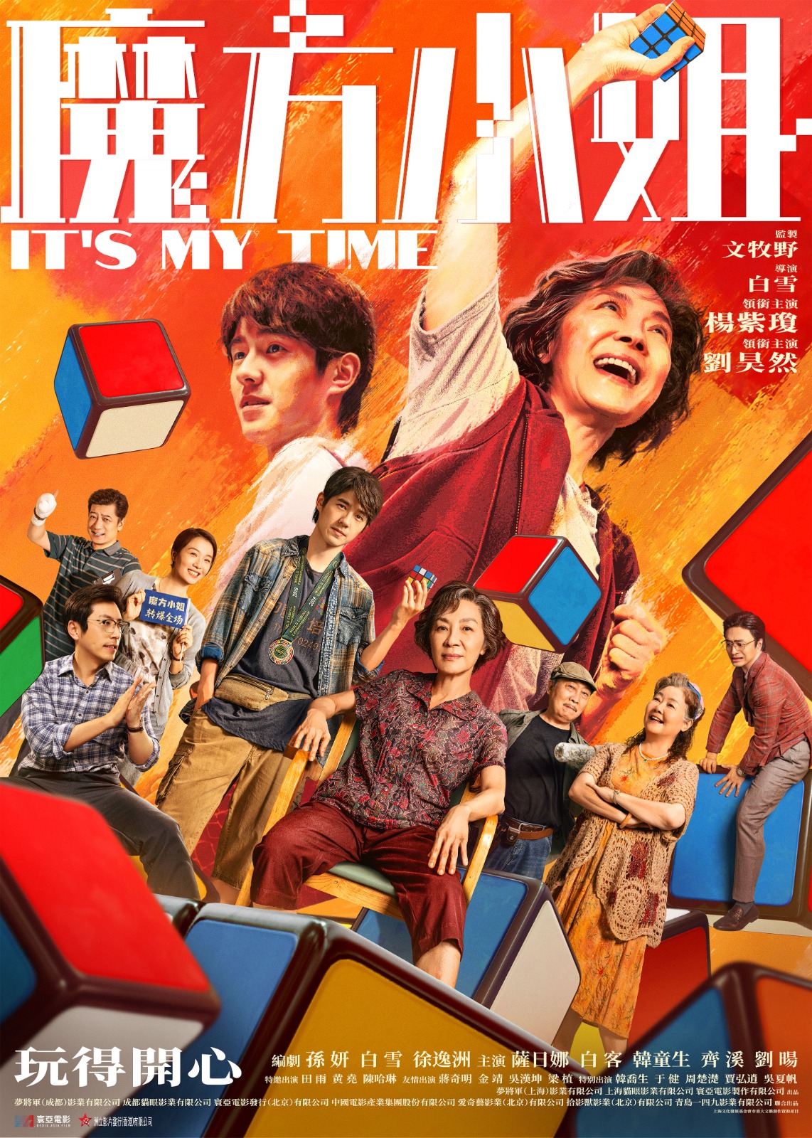 movie