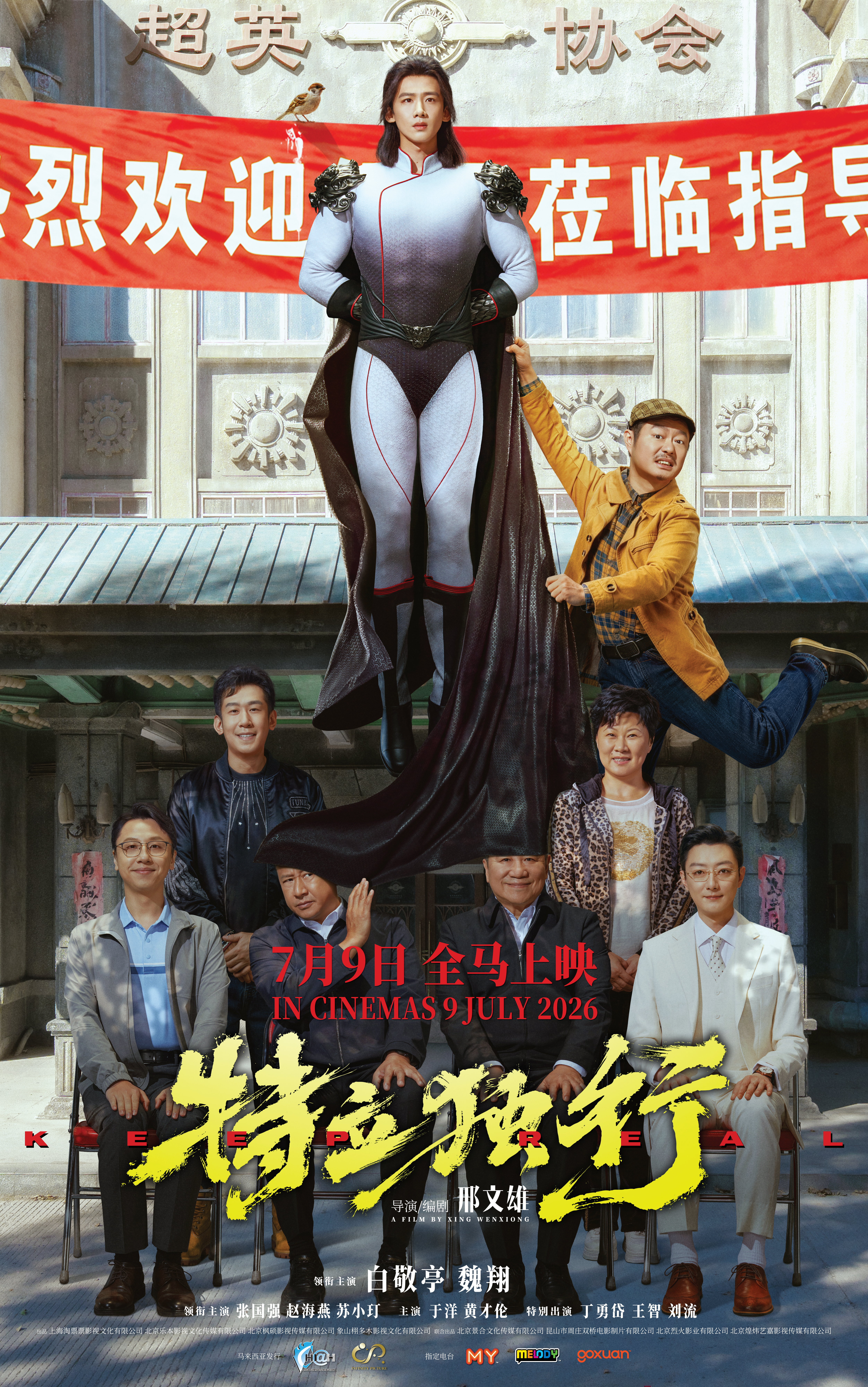 movie
