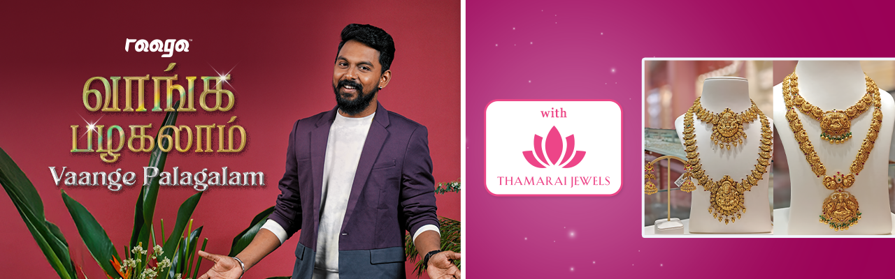 Vaange Palagalam 1280px-x-400px.png