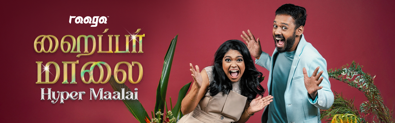 Hyper Maalai 1280px-x-400px.png