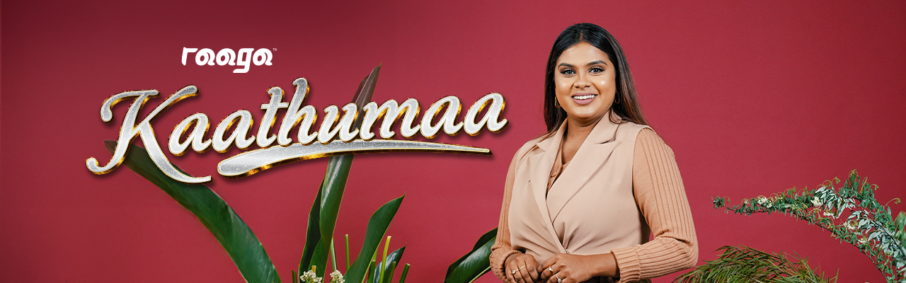 kaathuma