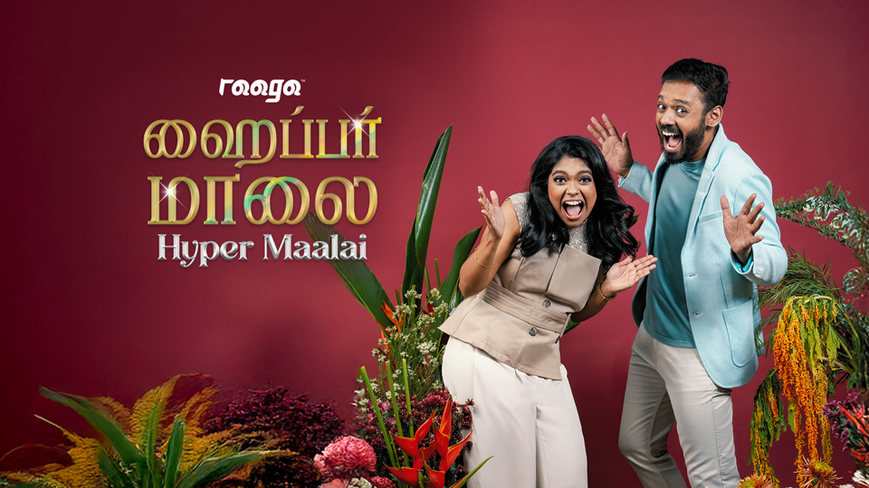 bigbox-Hyper-Maalai-2025.png