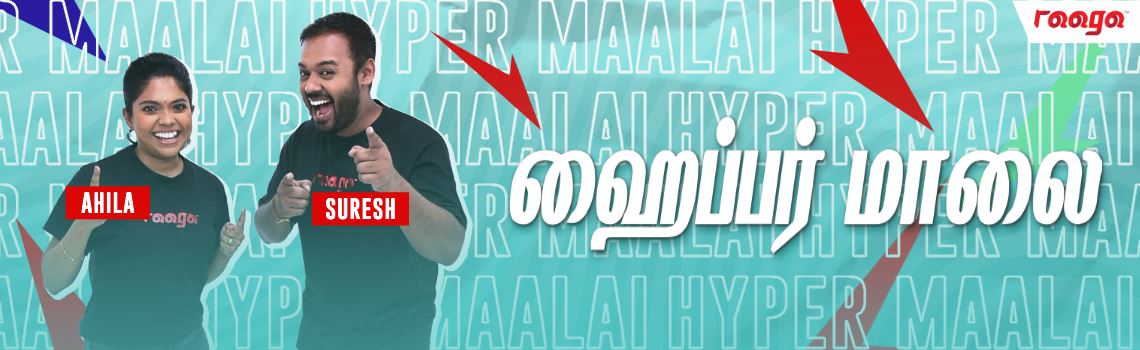 Best of Hyper Malaai