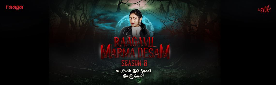 Raagavil Marma Desam