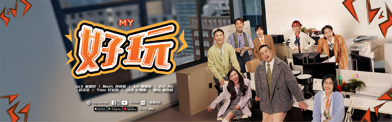 MY FM Announcer Page_1280px x 400px.png