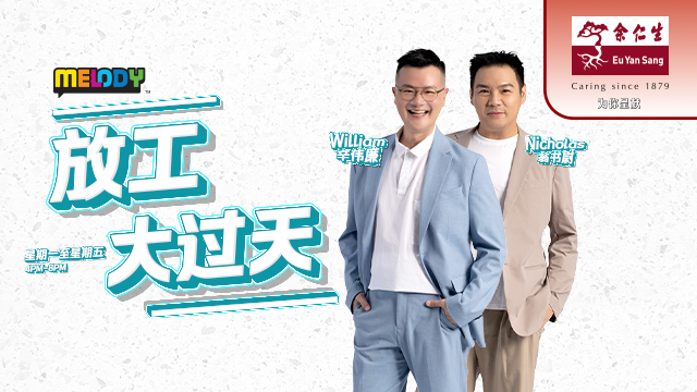 MELODY DRIVE SHOW-Highlight-640X340.png