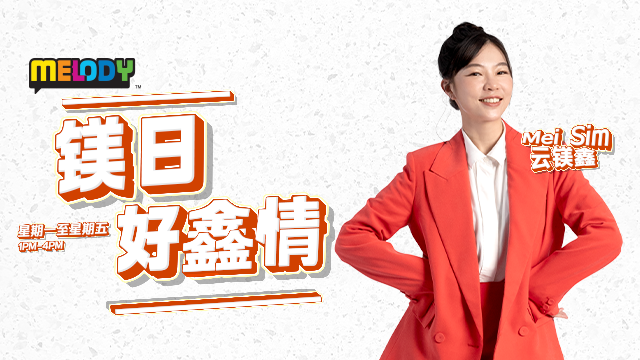 MELODY MS AFTERNOON SHOW-Highlight-640X340.png