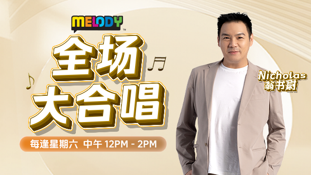 MELODY NIC WEEKEND SHOW-Highlight-640X340.png