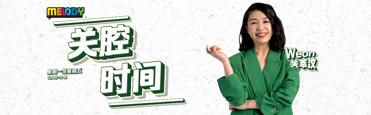 MELODY WEON MORNING SHOW