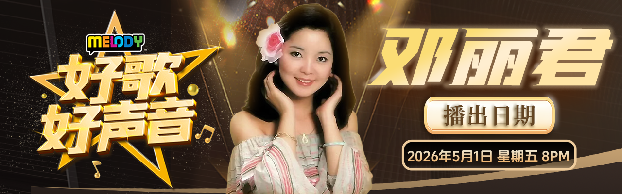 MELODY teresa desktop