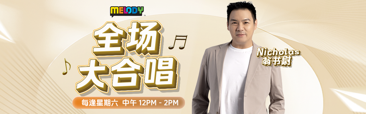 MELODY NIC WEEKEND SHOW