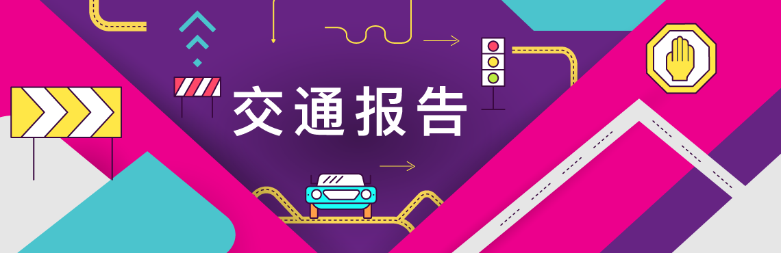 Astro Traffic Chinese