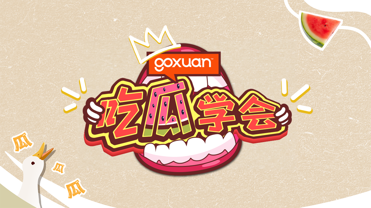 goxuanlearntoeatmelon