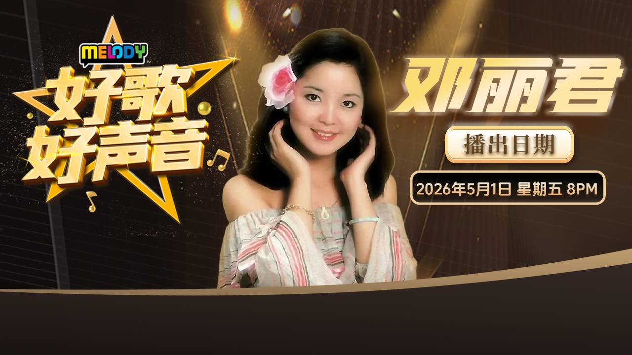 melodygoodsonggoodvoice